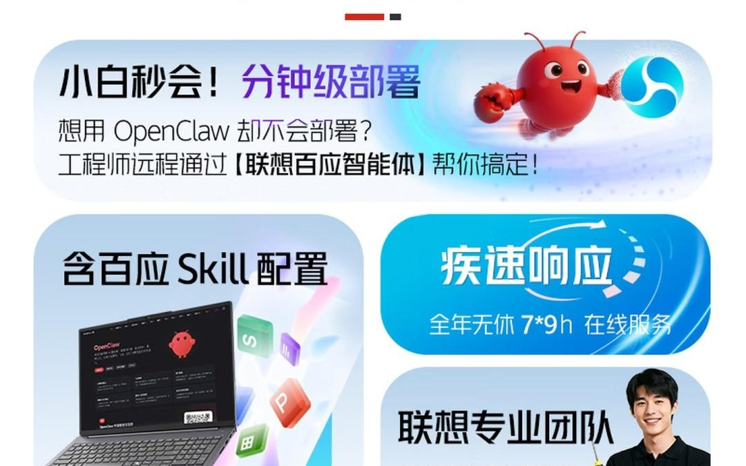 京东推出“OpenClaw远程部署服务”，定价399元