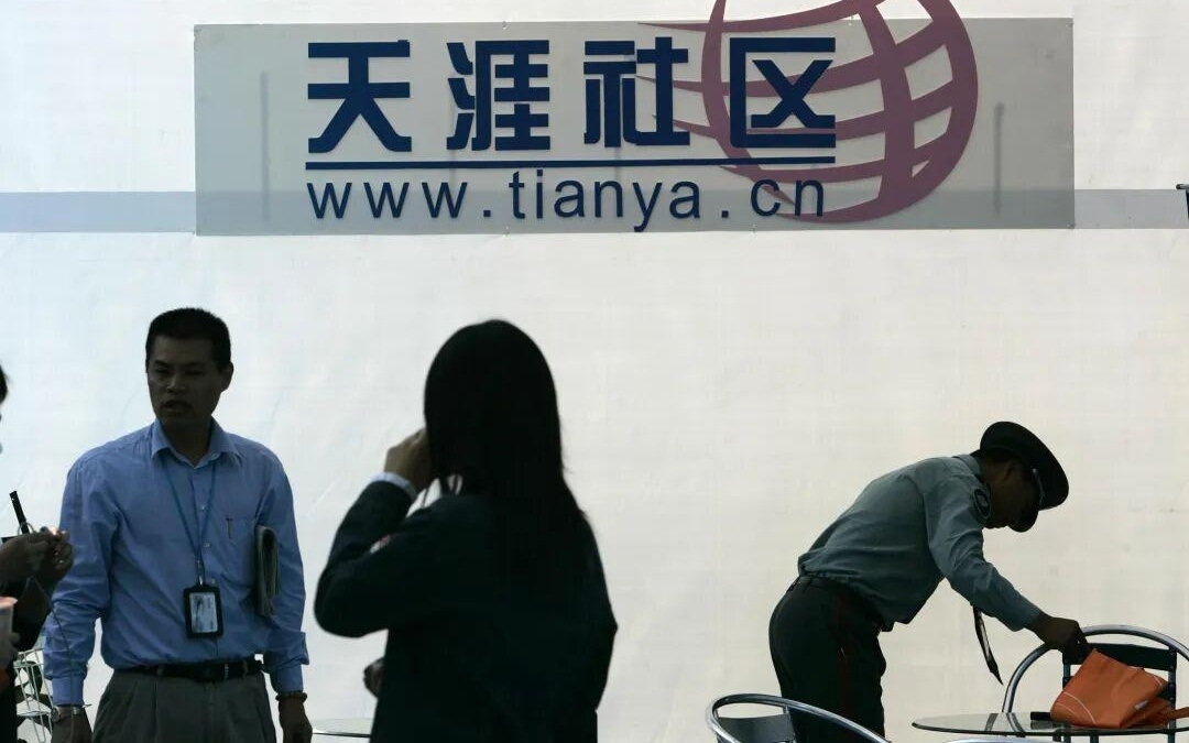 天涯社区宣布回归