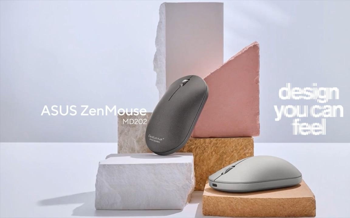 笔记本同款陶瓷铝合金材料，华硕推出ZenMouse MD202无线鼠标