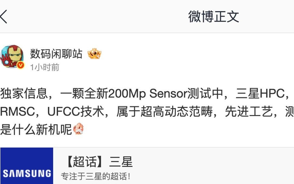 某厂测试全新2亿像素CMOS传感器,或用于OPPO Find X10系列