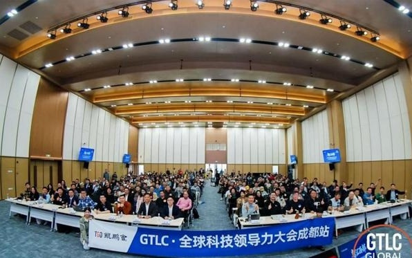2026GTLC全球科技领导力大会成都站举行 聚焦人工智能产业落地
