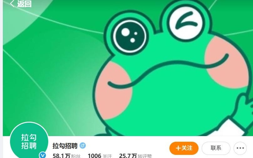 招聘平台“拉勾网”被曝主动申请破产