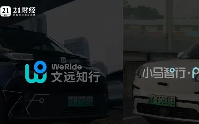 全球仅2家！广东1.85万亿产业托底，杀出美股+港股双上市智驾巨头