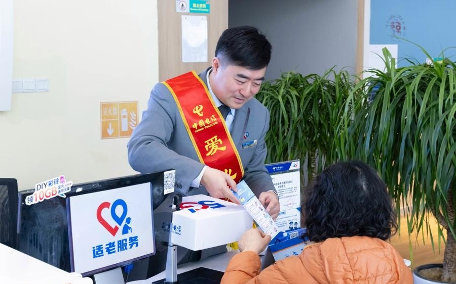 AI注智申城，电信服务到家