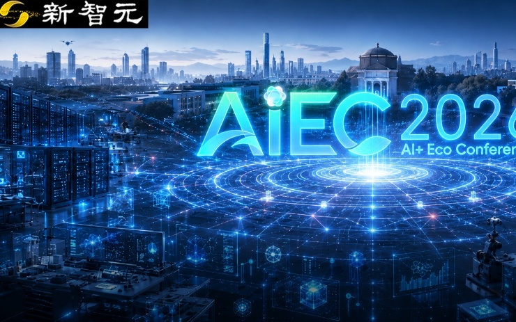 清华攒的这个局,中国AI半壁江山全来了