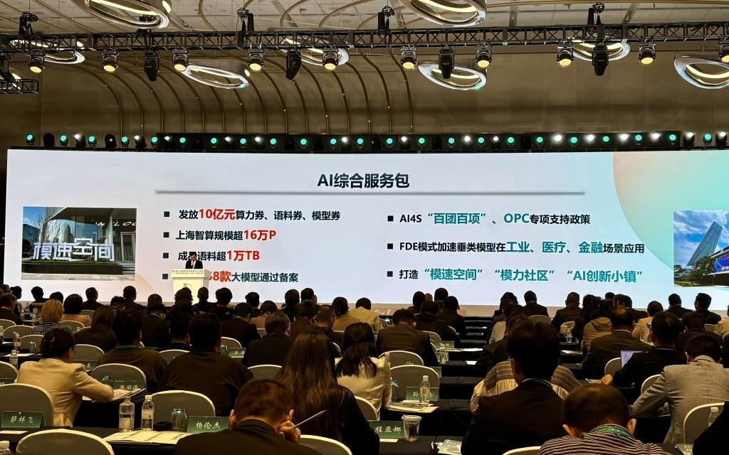 聚焦AI赛道,上海能为青年人才创新创业提供什么?