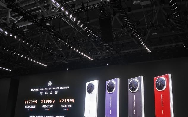 17999元起售！华为新款手机发布