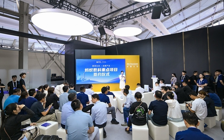 蚂蚁数科外滩大会与14家单位达成AI合作