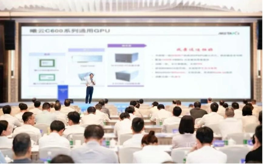 算力领域“破冰行动”：首款全国产通用 GPU“曦云 C600”发布