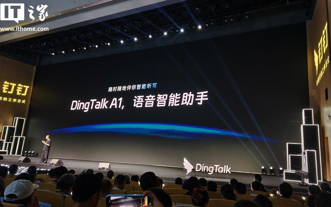 钉钉 DingTalk A1 智能录音笔搭载恒玄科技 BES2800HP 芯片