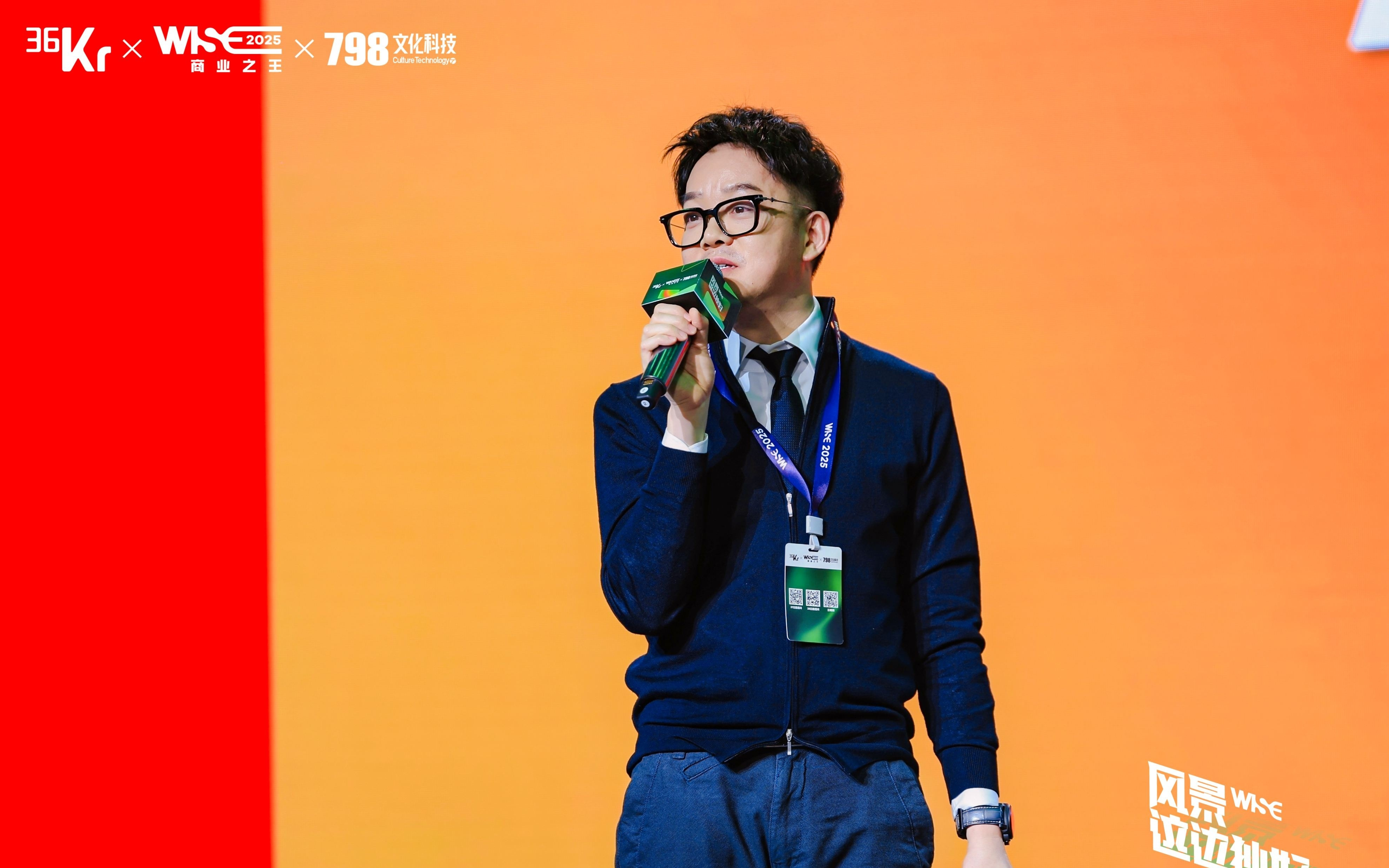 数字王国中国区副总经理陈晓光：科技驱动创意，「AI+」正重塑创作格局｜WISE2025 商业之王