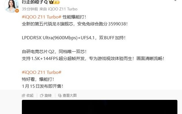 同档唯一双芯：iQOO Z11 Turbo手机官宣搭载自研电竞芯片Q2