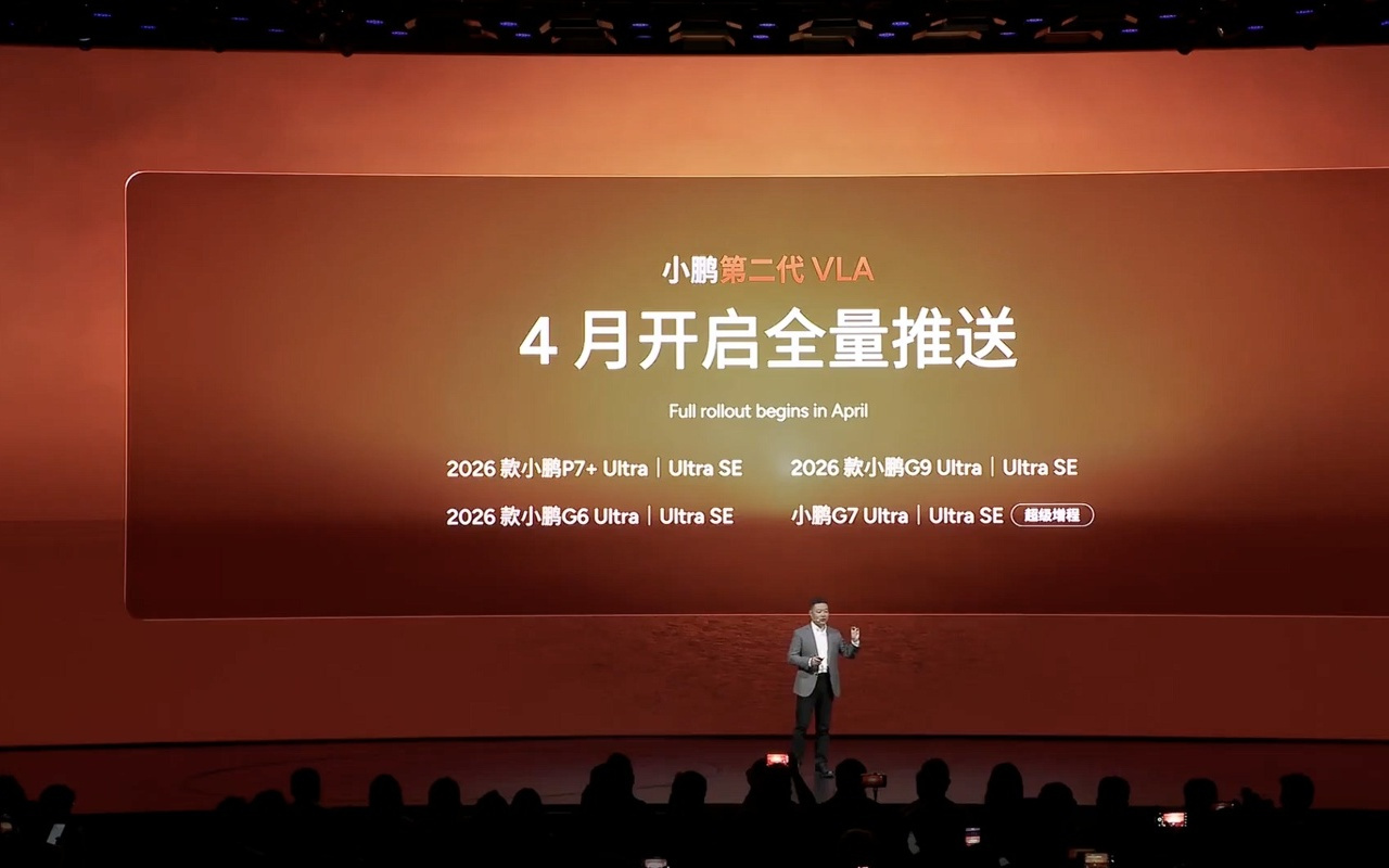 何小鹏:未来3至5年所有汽车都是超级智能体