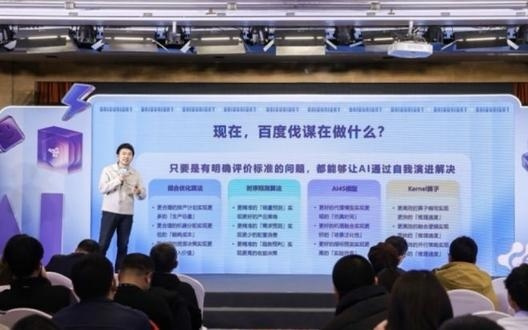 伐谋扩张“开道”，百度AI应用双线作战