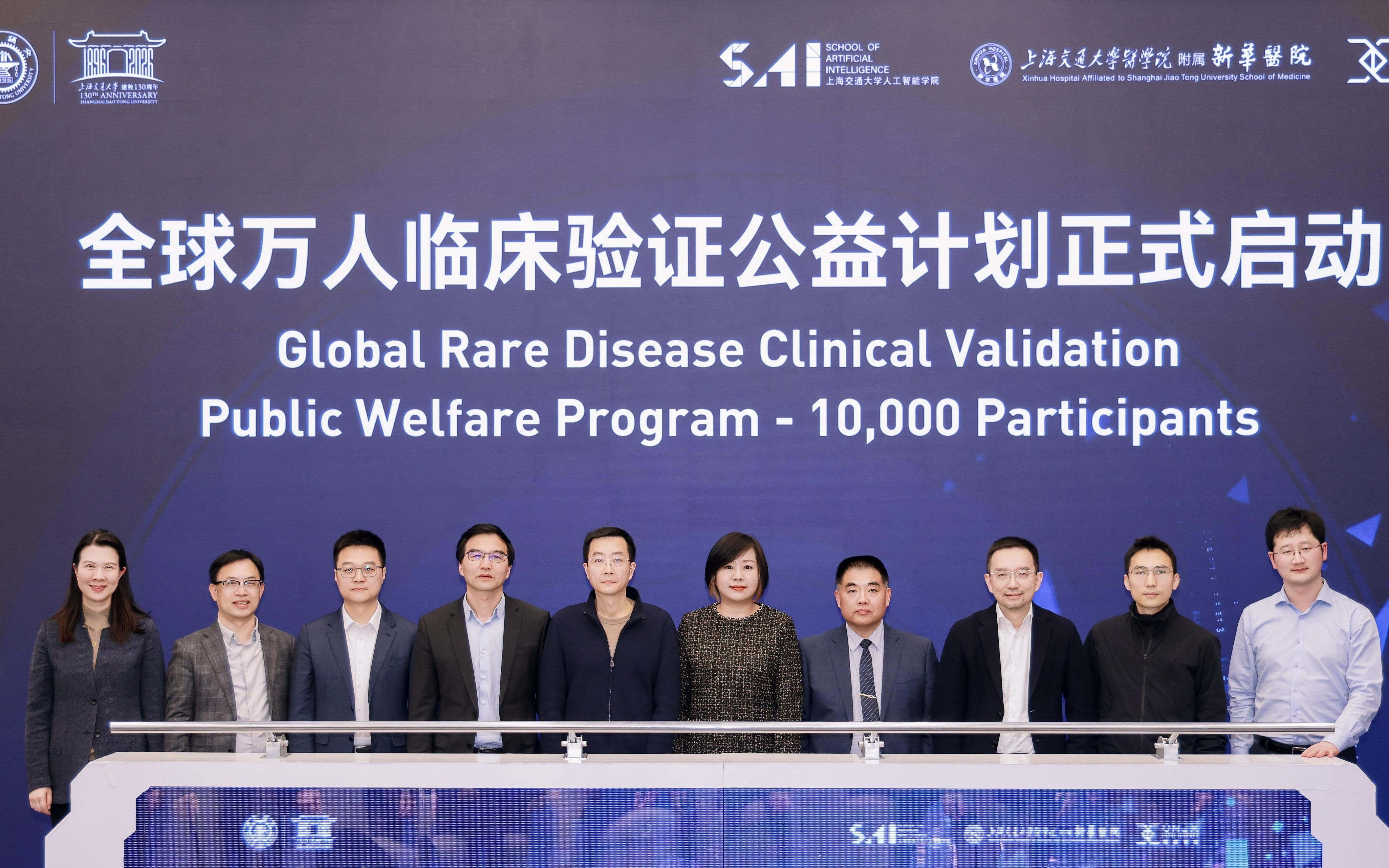 从论文走向应用，上海交大发布罕见病推理诊断系统核心成果
