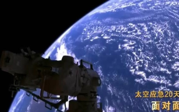 “太空应急大考”！神20返回舱玻璃裂纹是个三角形