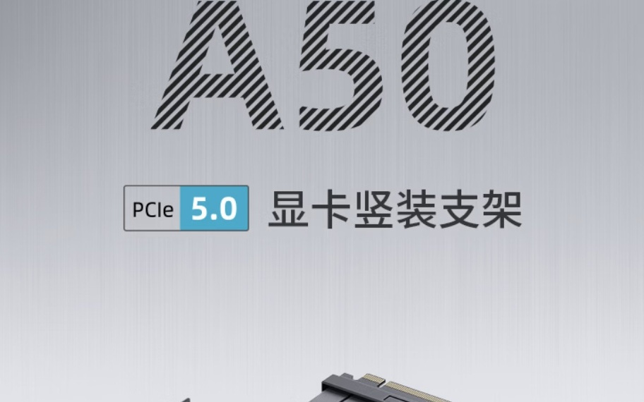 399元让显卡“站起来”？乔思伯新品来了