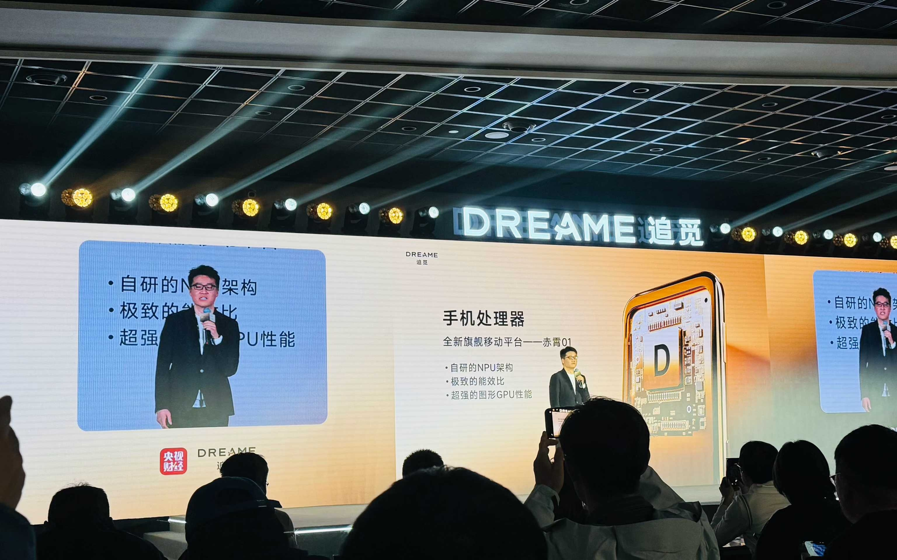 追觅连发三款芯片：单颗算力高达2000 TOPS，覆盖手机、自动驾驶与太空算力