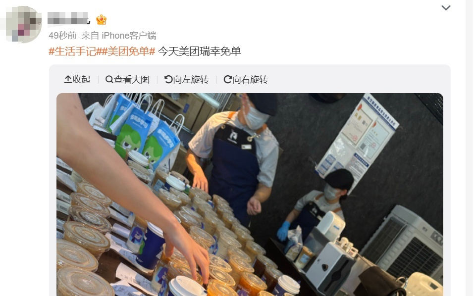 沸腾！美团免单，热搜第一！
