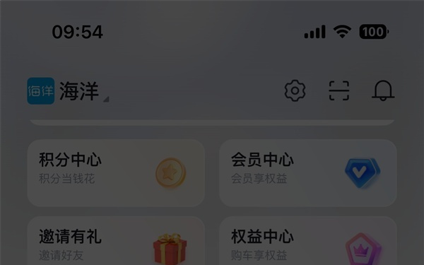 比亚迪推出全新APP：集齐五大汽车品牌 一键切换