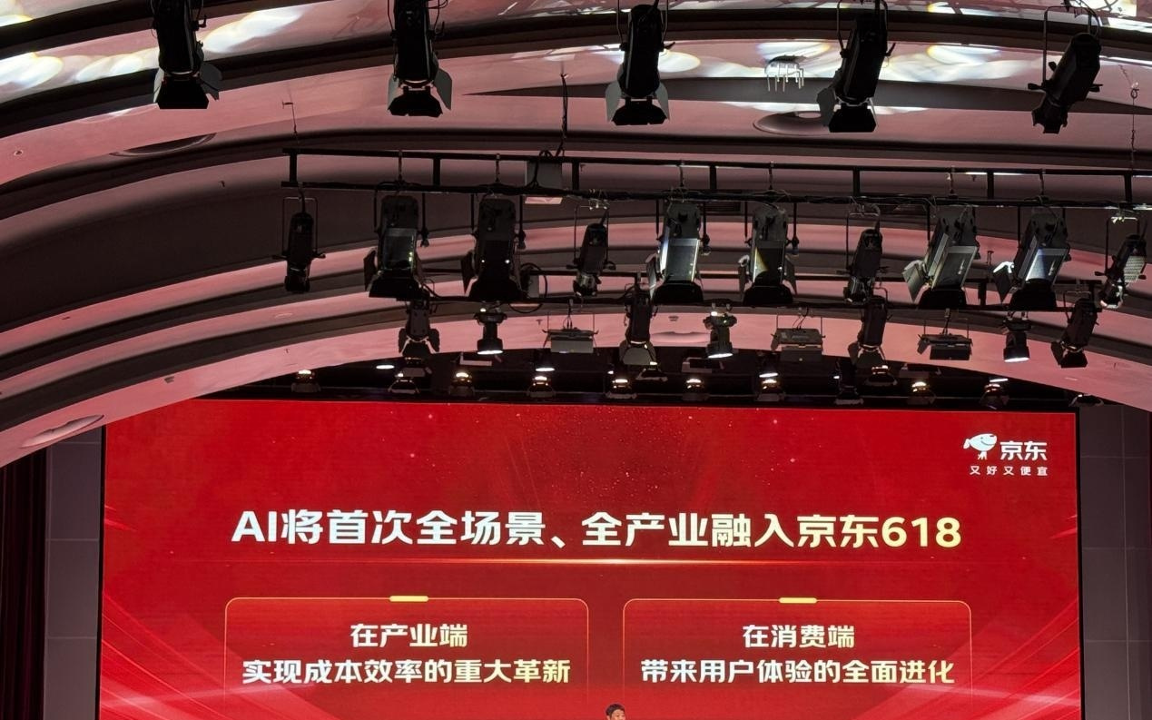 AI全面加入618“大战”