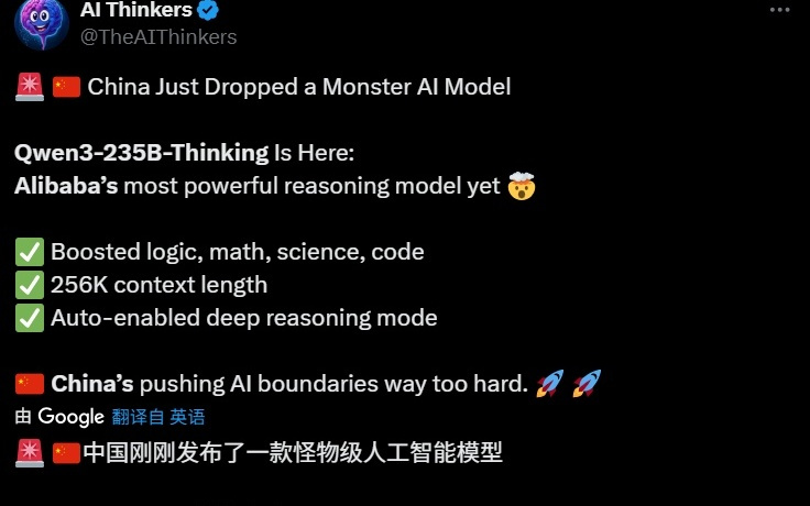 阿里AI四连发，横扫全球开源榜单第一名