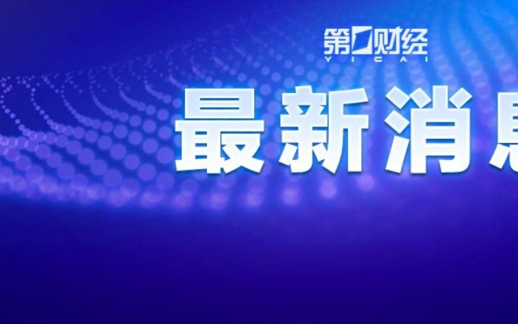 到家了！神舟二十号乘组着陆