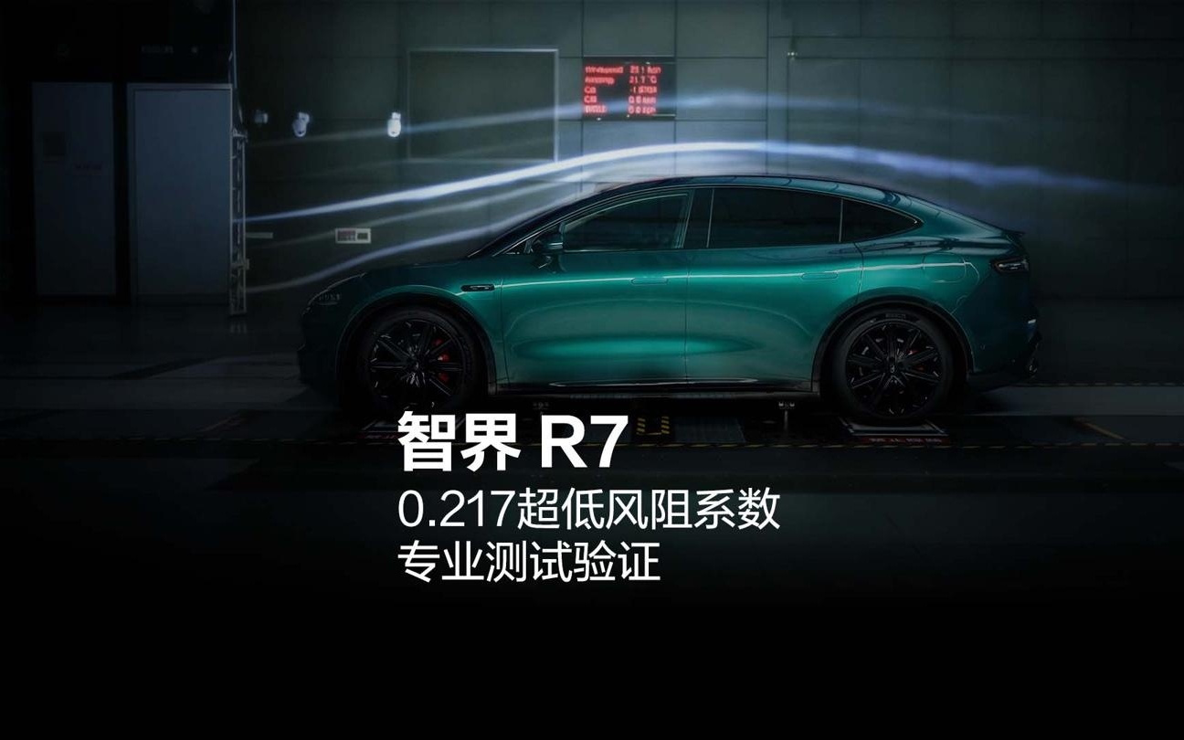 赵长江回应智界R7全球量产SUV最低风阻，称不是“吹”出来的