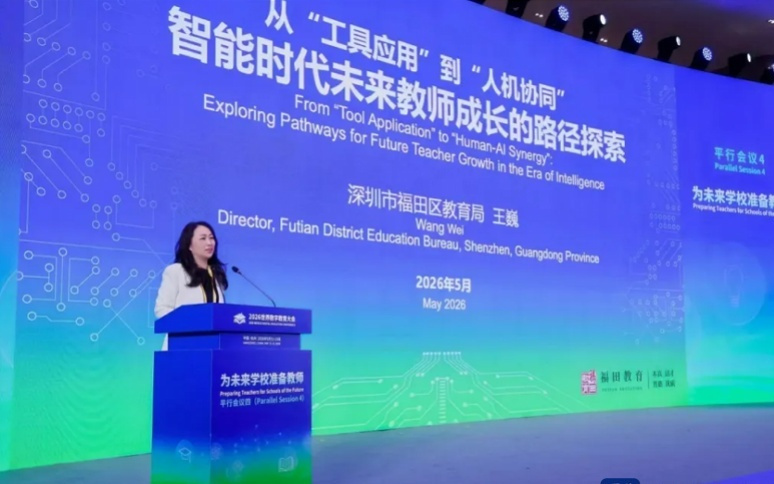 这场重磅大会上，她们代表深圳向世界推介！