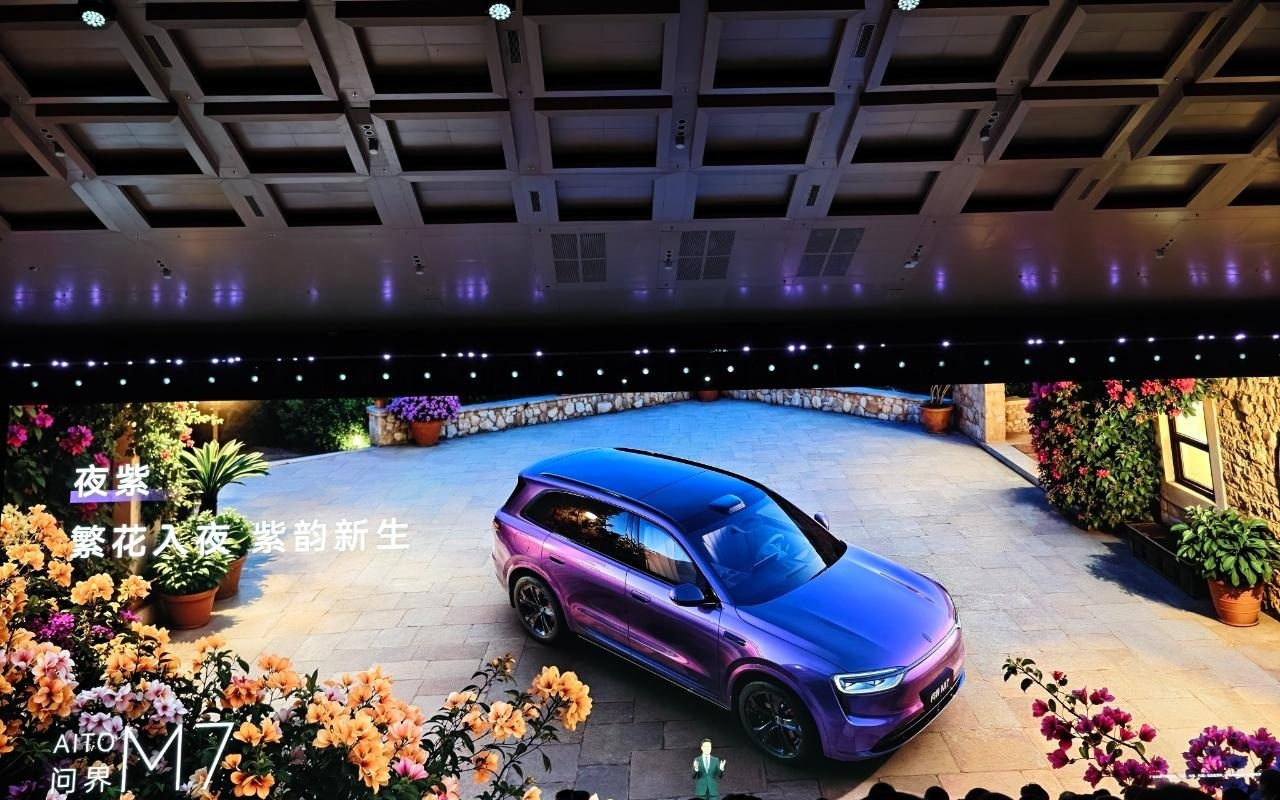 鸿蒙智行问界M7新增夜紫车色,全新21英寸星芒轮毂