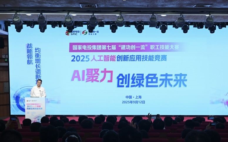 00后员工参与，国家电投这个2025年人工智能创新应用技能竞赛收官