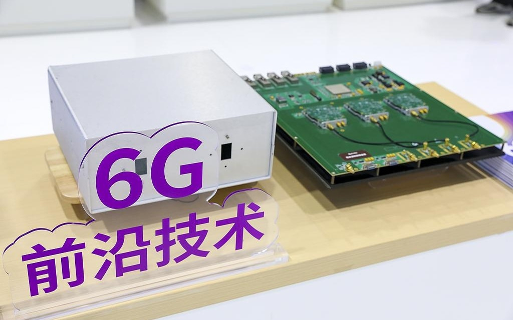 财经观察:全球6G商用,中国争取更大主导权