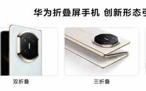 10999元起！华为“大阔折”亮相，折叠屏市场再掀风云