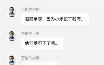 小米发布处罚声明