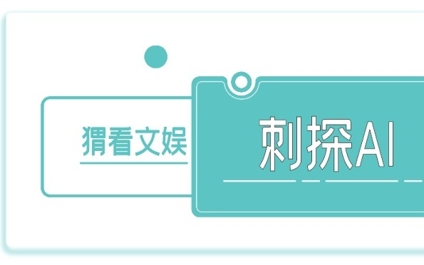 这个春节假期，00后人手一个“AI嘴替”