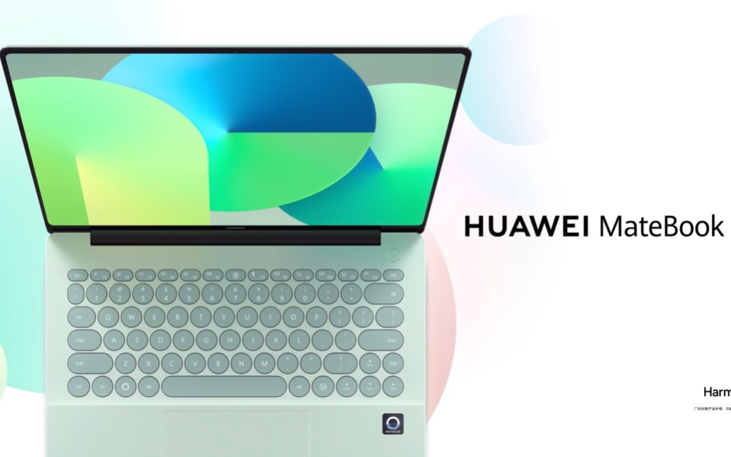 华为全新鸿蒙电脑今日正式发布