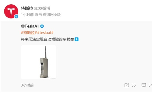 特斯拉葫蘆里賣得什么藥：發文自動駕駛 配圖是一張“老古董”