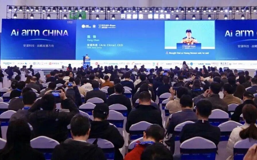 安谋科技发布“AI Arm CHINA”战略发展方向