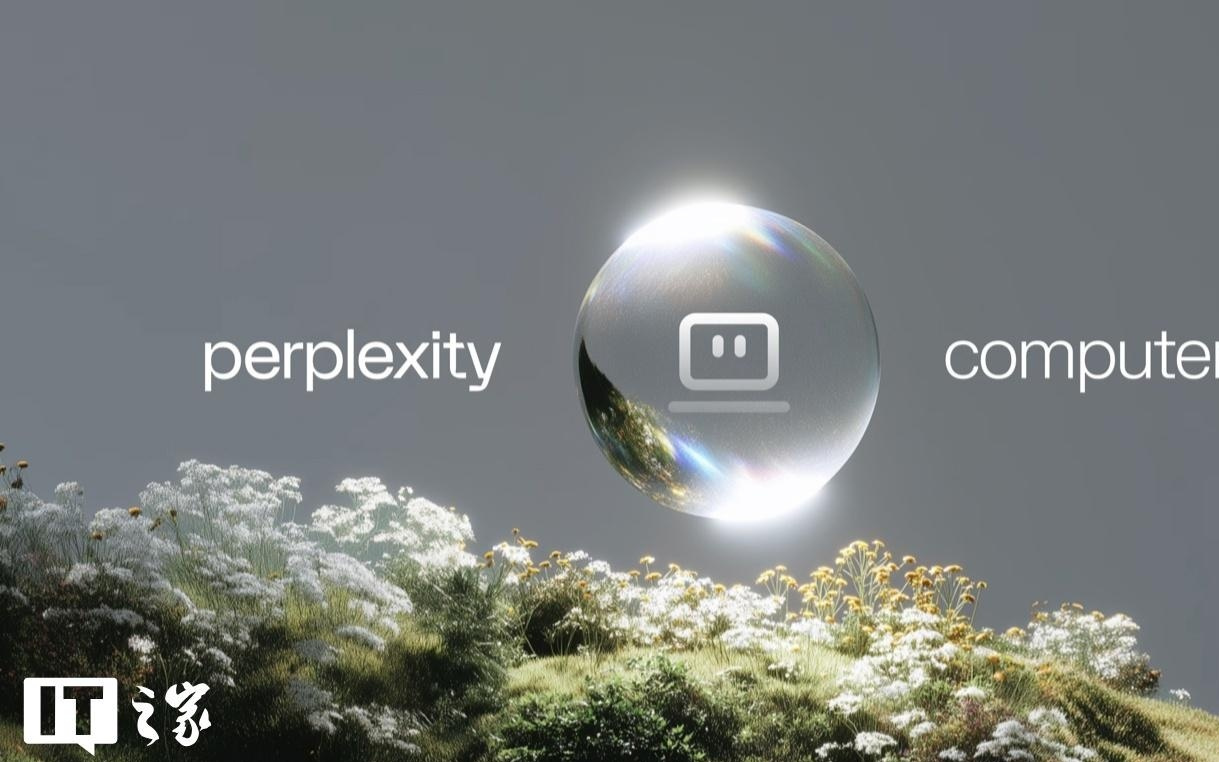 Perplexity Computer上线:多模型自动完成工作流,月费200美元