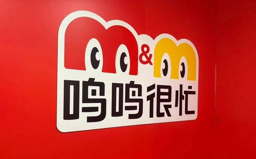 鸣鸣很忙通过港交所聆讯；微盟集团与阿里旗下淘宝闪购达成战略合作｜早资道