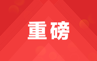 智谱正式上线AutoClaw