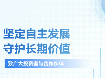 被美列入实体清单，复旦微电：存货有31亿