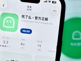 独居安全APP“死了么”：市场上出现大量仿冒应用，保留法律追究权利