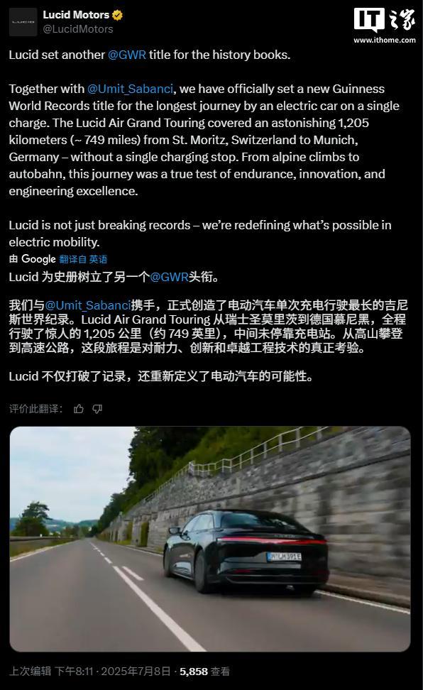 单次充电行驶1205公里，Lucid Air Grand Touring创吉尼斯纪录