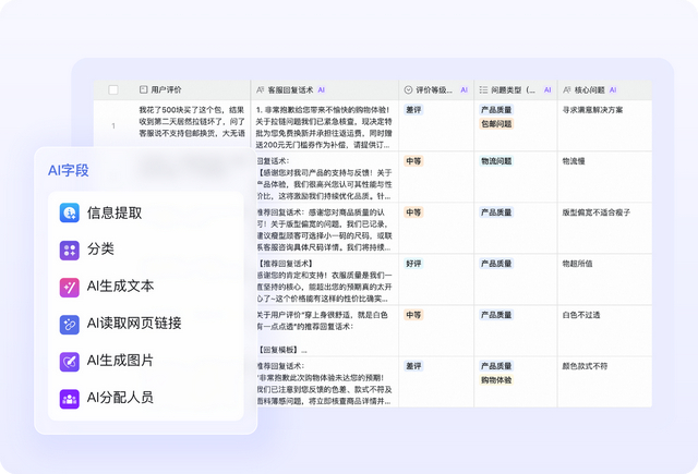 一张表就是一个智能业务系统，钉钉全新发布“AI表格”