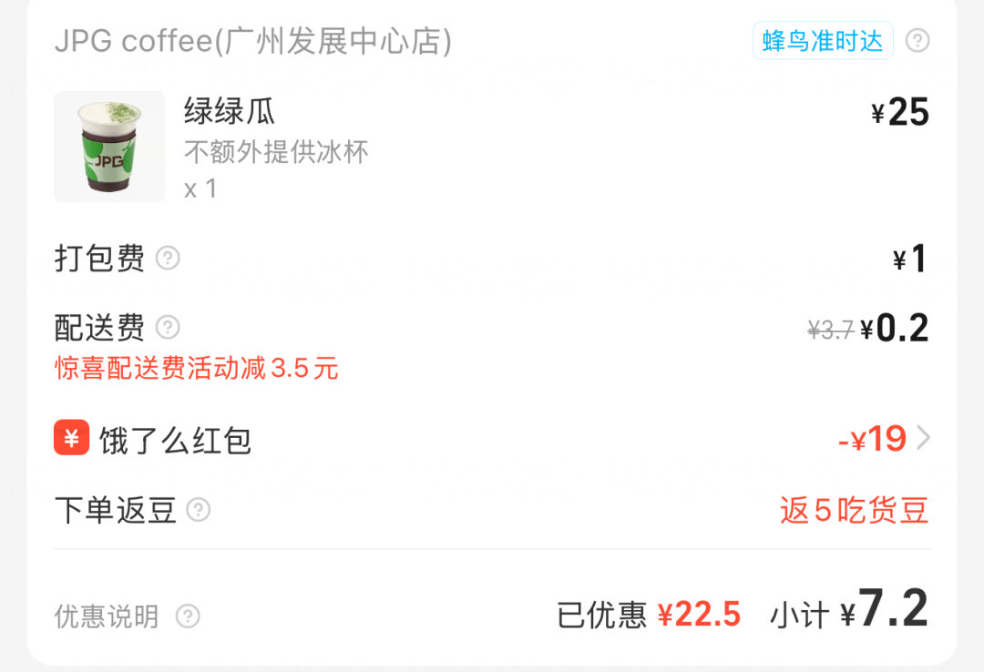 打工人外卖零元购，蜜雪冰城吃肉，海底捞喝汤