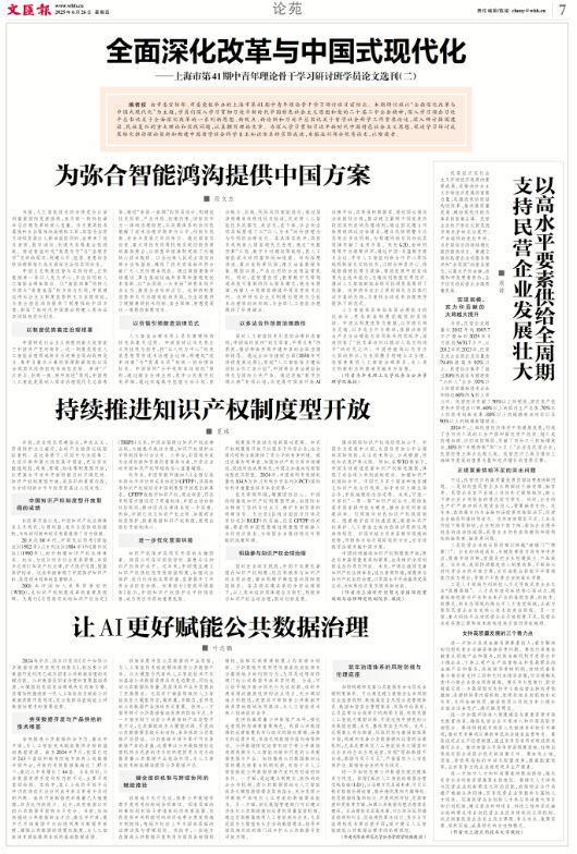 公共数据资源，如何更有用、更安全？