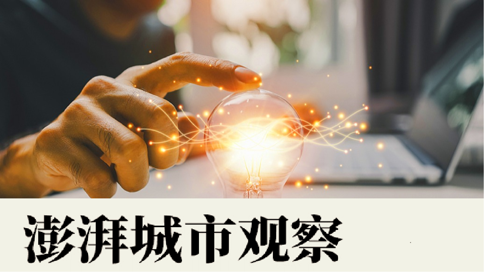 上海高质量孵化器②以专业设施和研发服务为核心的高投入模式