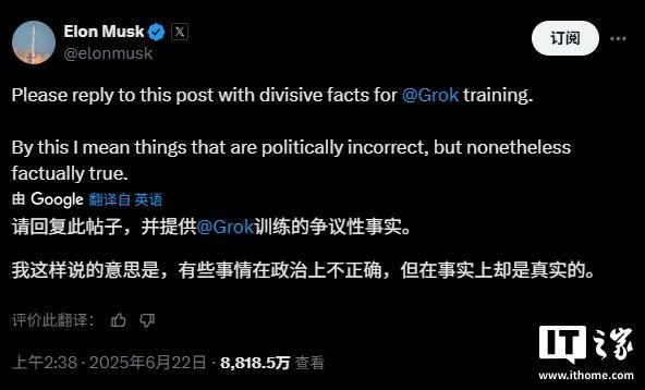 马斯克的 AI 聊天机器人 Grok 失控：反犹太主义等极端言论泛滥