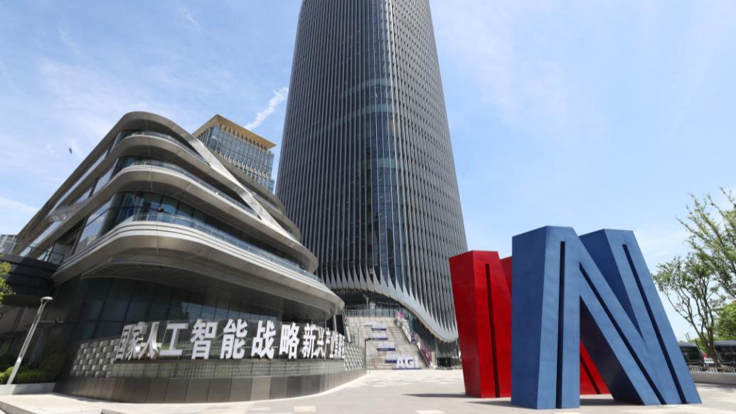 上海徐汇已有1000多家人工智能企业，今年将再招引600家